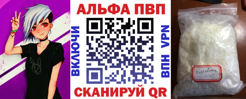 Альфа ПВП мука  Новоаннинский 