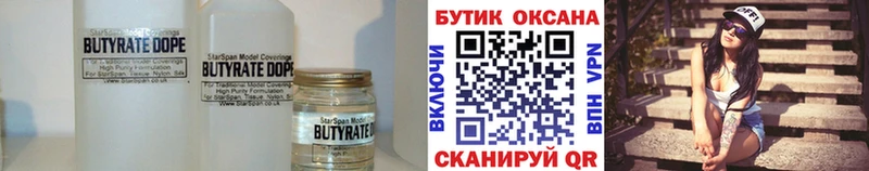 дарк нет клад  где купить наркоту  Новоаннинский  Бутират GHB 