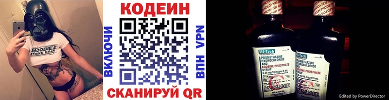 Кодеин Purple Drank  Новоаннинский 