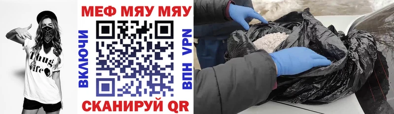 МЯУ-МЯУ 4 MMC  даркнет сайт  Новоаннинский 