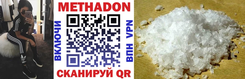 Метадон methadone  omg как войти  Новоаннинский 